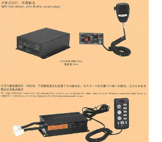 警报器系列