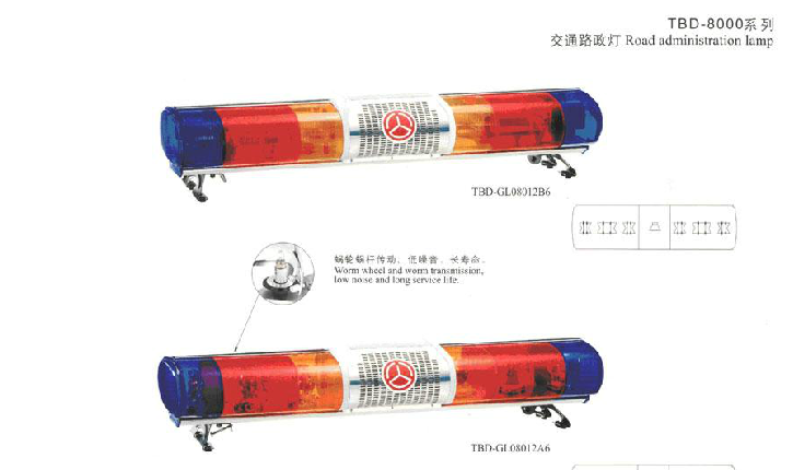 TBD-8000系列 交通路政灯
